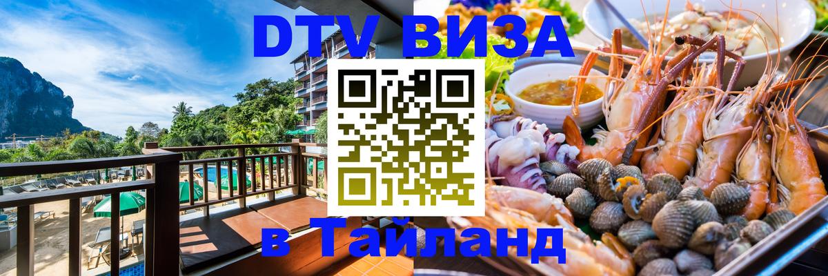 Сколько стоит DTV виза — актуальные цены, оформление даже без документов - Муром  20.11.2025 